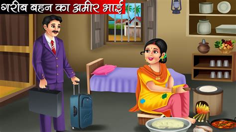 bhai bahan ka kahani|हिंदी कहानी – भाई बहन का प्यार 